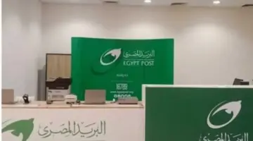 توقيتات عمل مكاتب البريد اليوم الأربعاء «بالقاهرة والمحافظات»